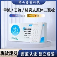 Innut Triple Test Test Paper Flu Health Self-Testing in Box Nail Flow B-Class Stick Original Body 10