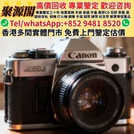 聚源閣-香港多間檔口 免費睇相估價❉  鏡頭 舊相機鏡頭 菲林相機 中古鏡頭 中古相機 徠卡相機M10r 哈蘇X2D100C相機 徠卡leica Rollei祿萊 Hasselblad哈蘇 Rolle