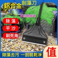 [[Yixin Aquarium]] [Aluminum Alloy Algae Scraper] Wide Scraper Fish Tank Cleaner