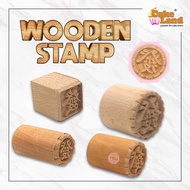 CAKE LAND Wooden Chop Wooden Stamp 木印章 - 发 (25/35/40/50mm)