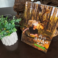 My Primary Forest Notes Sixth Grade Grid Rile Its Muge Black Crane Hundred Class Chiren Issue 41 Big