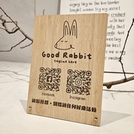 【木語刻緣】客製QR Code立牌 | L Size直式 | 掃描加入社群吧 !