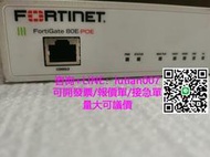 【量大可議價】【可開統編】飛塔 Fortigate Fortinet FG-80E-P