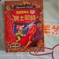 老鼠記者