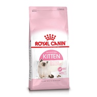 แบ่งขาย Royal Canin Kitten Second Age Kitten 1 กก. สำหรับ ลูกแมว อายุ 4 - 12 เดือน