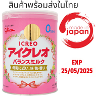 Glico Icreo Balanced milk นมผงกูลิโกะ ไอกรีโอ บาลานซ์ นมผงสำหรับทารกแรกเกิด 0-9เดือน 800 g