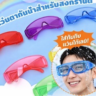 Promotion: Items Must Have Songkran Waterproof Dustproof Glasses Water Play Eye Protection Comfortab
