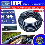 ท่อประปา ชนิด HDPE มีขนาดให้เลือก 20mm(4หุล)  25mm(6หุล)  32mm(1นิ้ว) ความยาว 100เมตร ยี่ห้อ BLEW PI