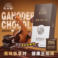(Buy 1 free 4, Expires June 2026) Ganoderma (Reishi) Chocolate (5g × 16 pieces)