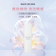 BIJOU DE MER BIJOU DE MER Whitening Swan Whitening Spot Serum 30ml20250823