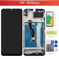 สําหรับHUAWEI Y6p 2020 6.3 OEMสําหรับY6P MED-LX9 MED-LX9NจอแสดงผลLCD Touch Screen Digitizer Assembly