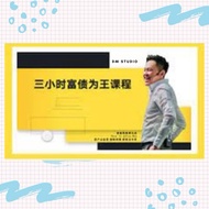 Adrian Wee 富债为王1.0 + 2.0 （3天） 房地产课程录影视频 + Free 🎁【LOAN GENIE Bank Lending Secrets Online Course】