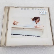 💿CD~許茹芸菇此CD