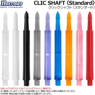 Harrows Clic Shafts [Standard] • Dart Shafts • SGDARTS