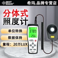 Shima AS823 Split Digital Illumination Meter High Precision Low Light Measuring Instrument Light Mea