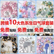 balloon birthday set balloon set Birthday Balloon Cross-Border Amazon Balloon Set Wedding Balloon De