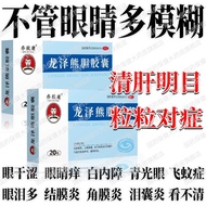 Qiao Zhiyong Longze Bear Gallbladder Capsules 0.25g * 10 Capsules/Board * 2 Boards/Box Special Medic