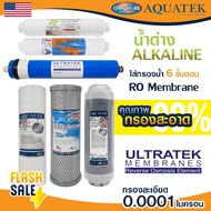 Ultratek ไส้กรองน้ำ 5 ขั้นตอน 6 ขั้นตอน น้ำแร่ 50 75 150 155 175 200 GPD USA พีพี คาร์บอน เรซิ่น เมมเบรน โพสคาร์บอน PP Carbon Resin RO Membrane PostCarbon Aquatek Omnipure Mazuma Unipure CCK