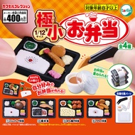 [BTF] Japan EPOCH Mini Japanese Bento Model Capsule Toy Simulation Miniature 1/12 Japanese Cuisine D