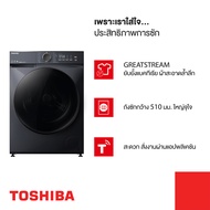 TOSHIBA เครื่องซักผ้าฝาหน้า ขนาด 9.5 กก. รุ่น TW-T21BU105UWT(MG) (ไม่รวมค่าติดตั้ง)