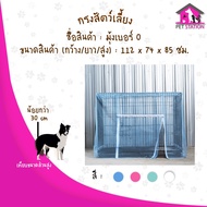 Square Cage Mosquito Net 0