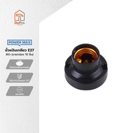 POWER MAX Threaded Terminal E27 Socket Black (Box Of 10 Pieces) |B10|