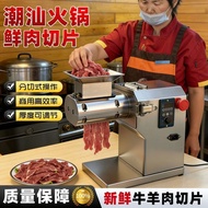 [Silent Washing Quick Release] Fully Automatic Fresh Meat Slicer Beef Lamb Slice Hanging Dragon Barb