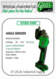 GIANT GTDG-100P 4" BRUSHLESS GRINDER C/W 6.0AH BATTERY X 2PC & CHARHER X 1PC