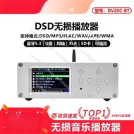Digital Player DV20C-BT Bluetooth 5.3 Dual ES9038 Decoding DSD Master