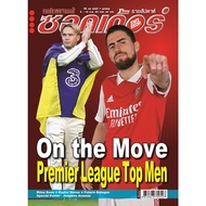 Star Soccer Issue 7 (2362)