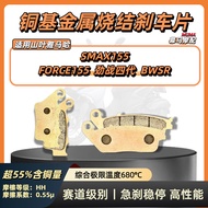 Suitable for Yamaha Yamaha SMAX155 FORCE155 Fighting Fourth Generation BWSR Front Rear Sintered Brak