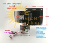 (สต๊อกในไทย) พัดลมโบลเวอร์ 220V 250W รุ่นแรงสุนทรียศาสตร์ พัดลมอุตสาหกรรม Iron Shell Ventilators อะ