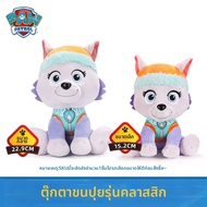 Paw Patrol | ของเล่นตุ๊กตา PAW Patrol