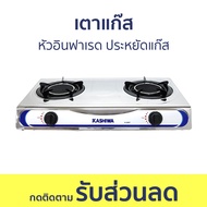 เตาแก๊ส Kashiwa หัวอินฟาเรด ประหยัดแก๊ส K-2007 - เตาแก๊ส 2 หัว เตาแก๊สหัวคู่ เตาแก้ส2หัว เตาแก๊สตั้ง