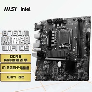 MSI/Microstar B760M BOMBER WIFI DDR5Explosive Bomb Computer Motherboard Compatible12/13Generation CP