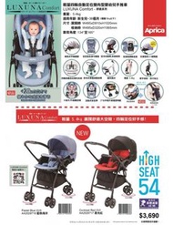 (全新) Aprica Luxuna Comfort 舒適系列雙向嬰幼兒手推車 ( 藍色）