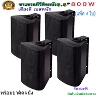 ลำโพงแขวนติดผนัง  ลำโพงประชุม 6.50 นิ้ว 800W PM.POรุ่น 65b สีดำ (ราคา1-2คู่ )