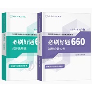 Magic Test Questions 2022 Questions 2023 Junior Accounting Job Test Paper 23 Official Textbooks Comp