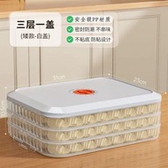 餃子收納盒冰箱冷凍餛飩水餃麵條保鮮盒食物速凍分裝盒