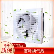 科迪卡靜音百葉窗壁式排風扇8寸12寸雙向排風換氣扇 廚房排油煙扇