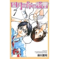 Your Lie In April 7/Naoji Shinkawa eslite