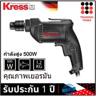 KRESS KU110 สว่านไฟฟ้า 3/8 นิ้ว 10 mm. (3 หุน) 500W รับประกัน 1 ปี