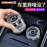 Volvo EX30 Starry Sky Balm Car Interior Fragrance Fragrance Ornament EM90 XC60 XC90 XC40 S90 S60 V40