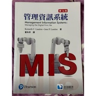 16版MIS資訊管理