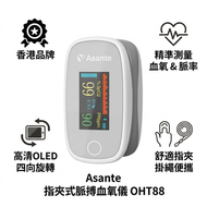 指夾式脈搏血氧儀 OHT88 | 香港品牌 | 高清OLED四向旋轉顯示 | 精準測量SpO2血氧 saturation & 脈率 | 8秒無信號自動關機 | 非侵入式舒適指夾