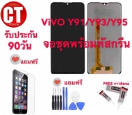 หน้าจอ ViVO Y91C/Y91i /Y91/Y93/Y95