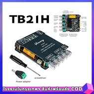 แอมป์จิ๋วบลูทูธ YS-TB21 H โมเต็มระบบ เบสหนักแน่น กลางแหลมใสๆคมชัด และ เพิ่มเกณฑ์ขยายซับเบส สินค้าตรง