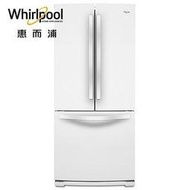 泰昀嚴選 Whirlpool惠而浦 554L 法式三門冰箱 WRF560SMYW 線上刷卡免手續 全省限區配送安裝