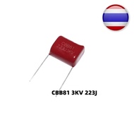 2pcs CBB81 capacitor 3000V 223J P20 Film 223J 3KV