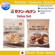 【Direct From Japan】7-Eleven Japan Chocolate Biscuit & Mini Choco Chip Scone Set